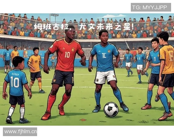 姆班古拉谈离开尤文后的新挑战称比利时边锋竞争激烈但无所畏惧 姆班古拉谈离开尤文后的新挑战称比利时边锋竞争激烈但无所畏惧