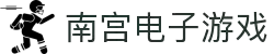 南宫(中国)电子游戏官网